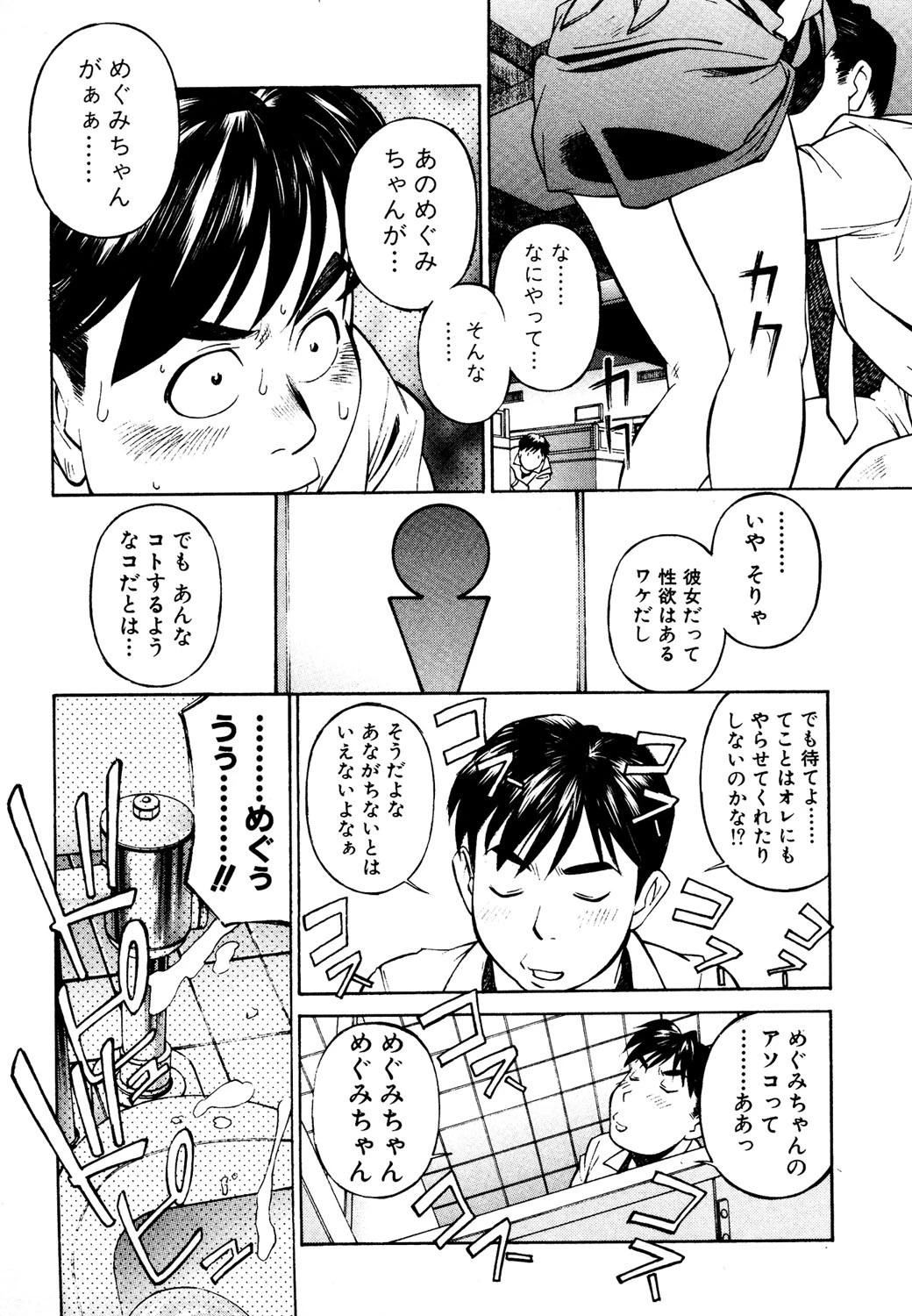 ピコのシーズン 3 10ページ