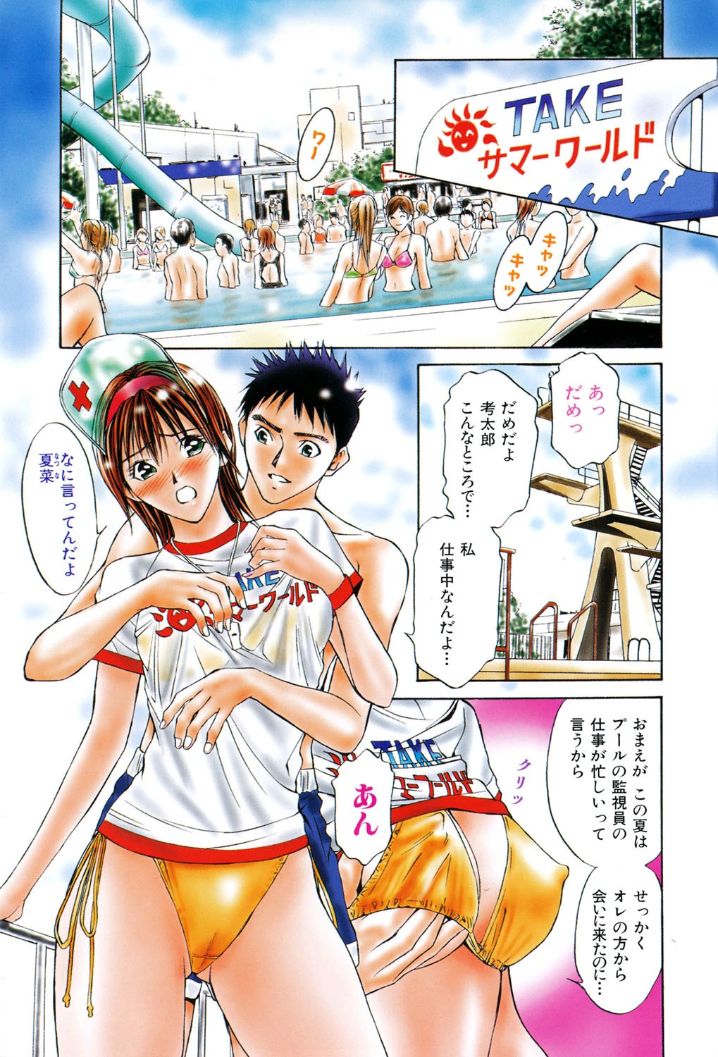 プライベートフェティシズム （3） 2ページ