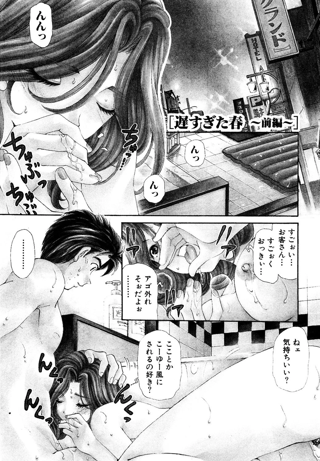 柔らかな肌 4ページ