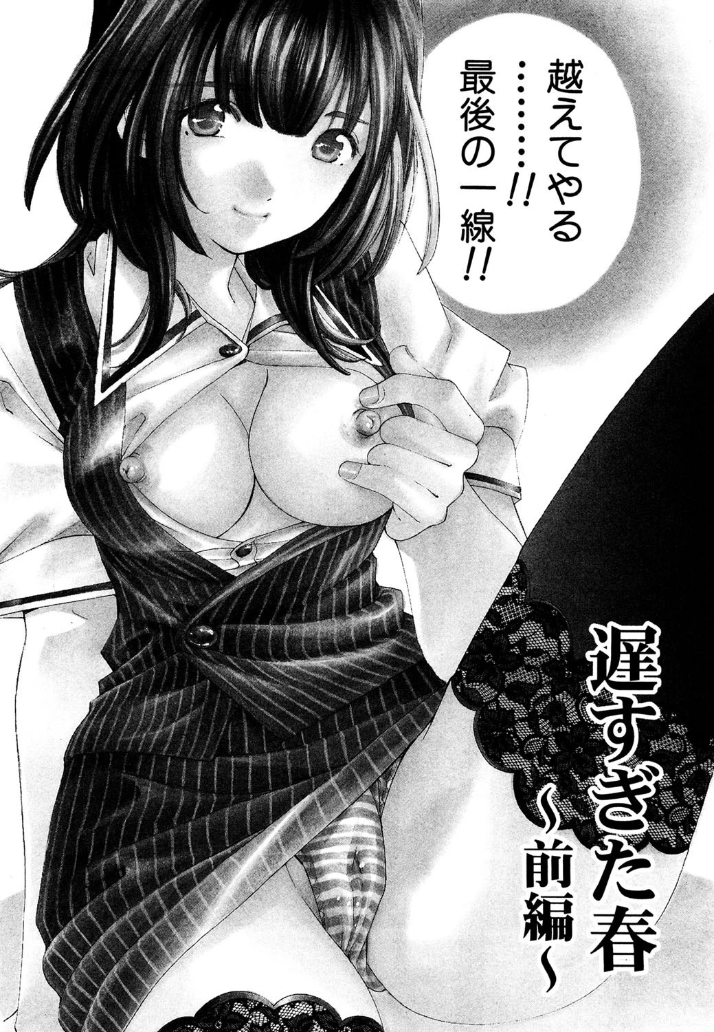 柔らかな肌 7ページ
