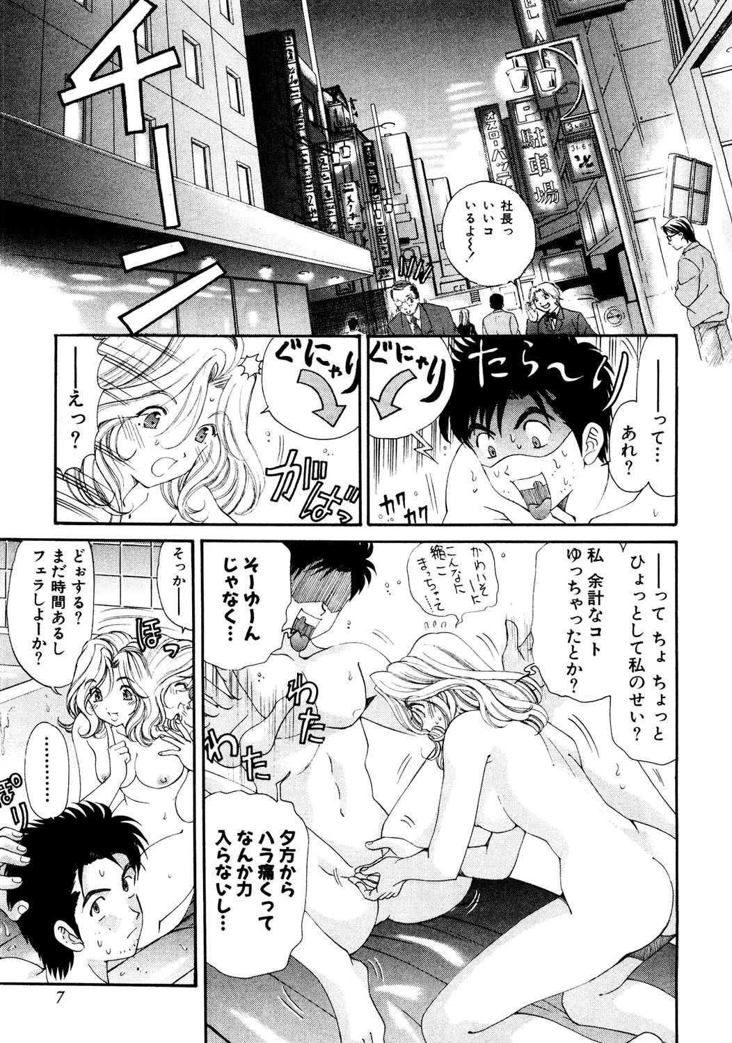 柔らかな肌 8ページ