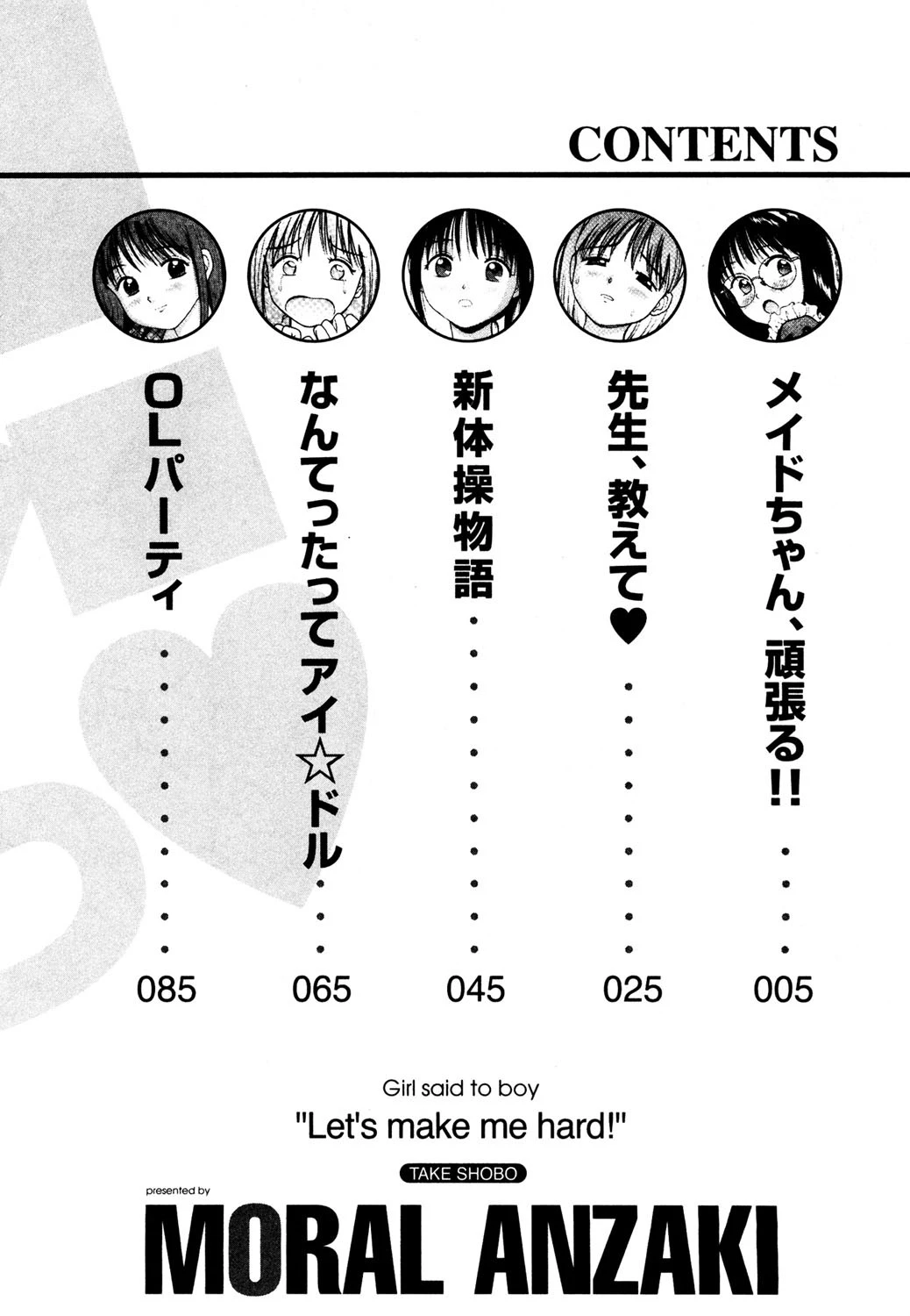 ね！しよっ 3ページ