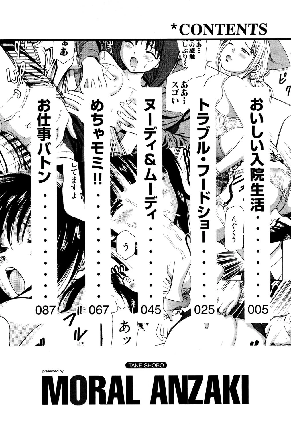 ここでキスして 3ページ