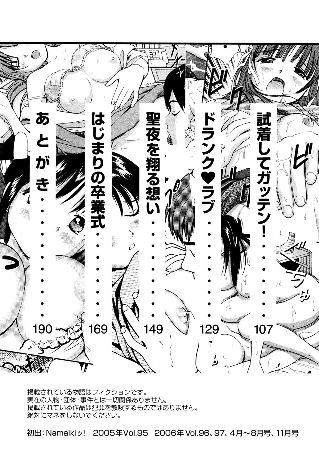 ここでキスして 4ページ