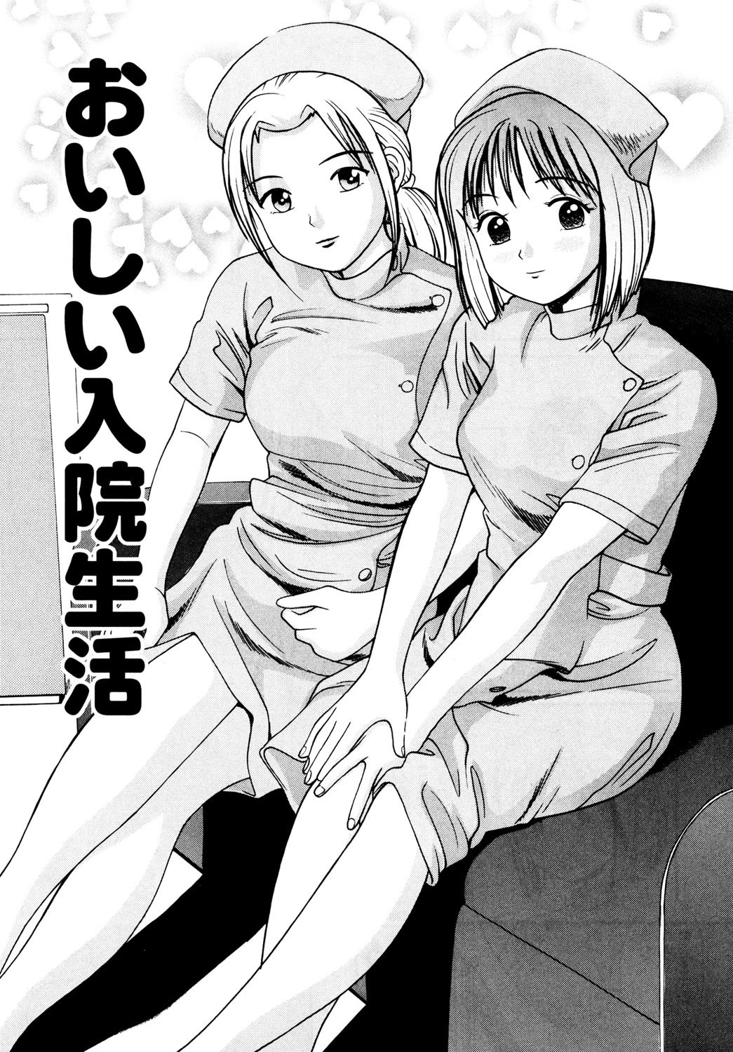 ここでキスして 6ページ