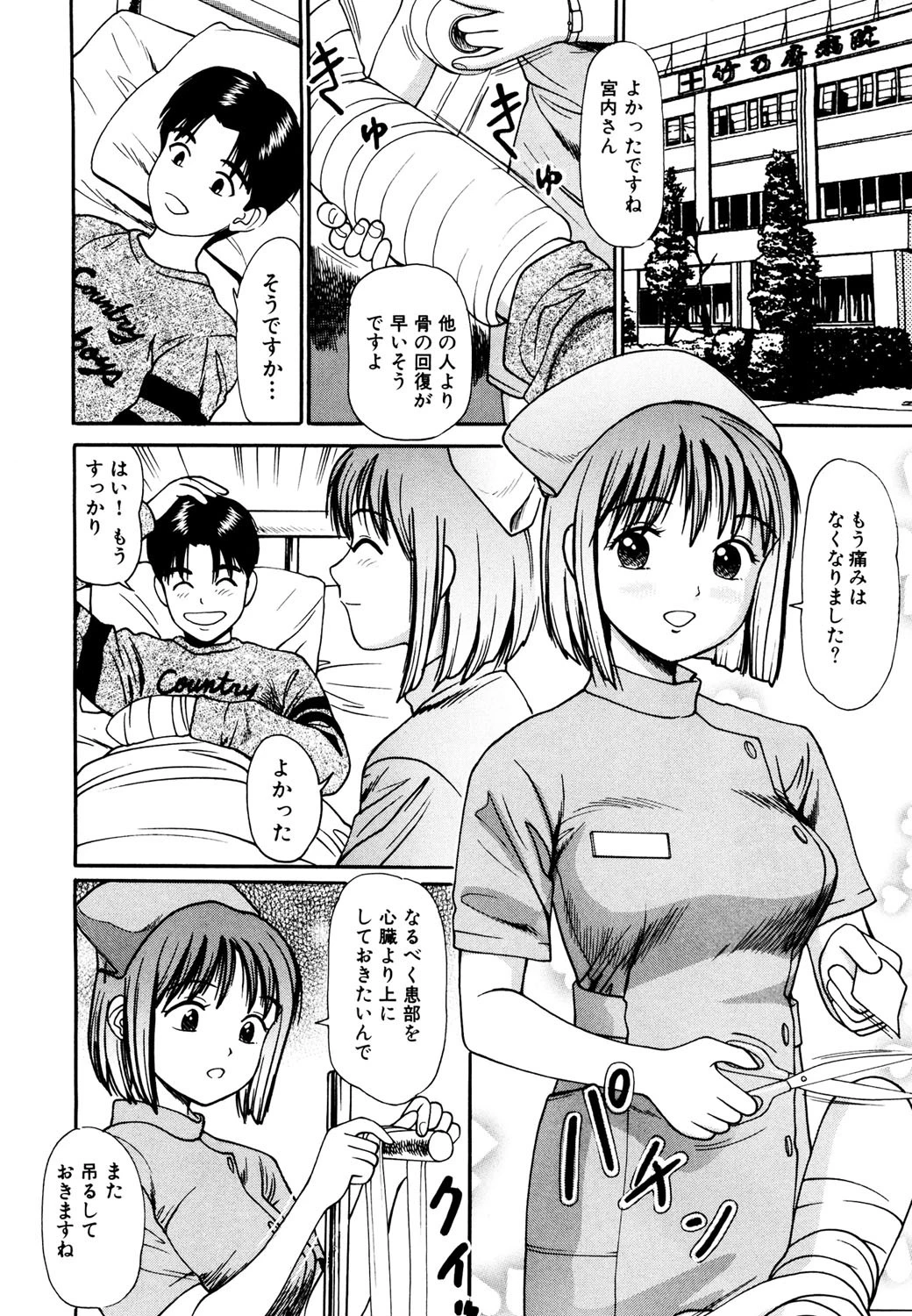 ここでキスして 7ページ