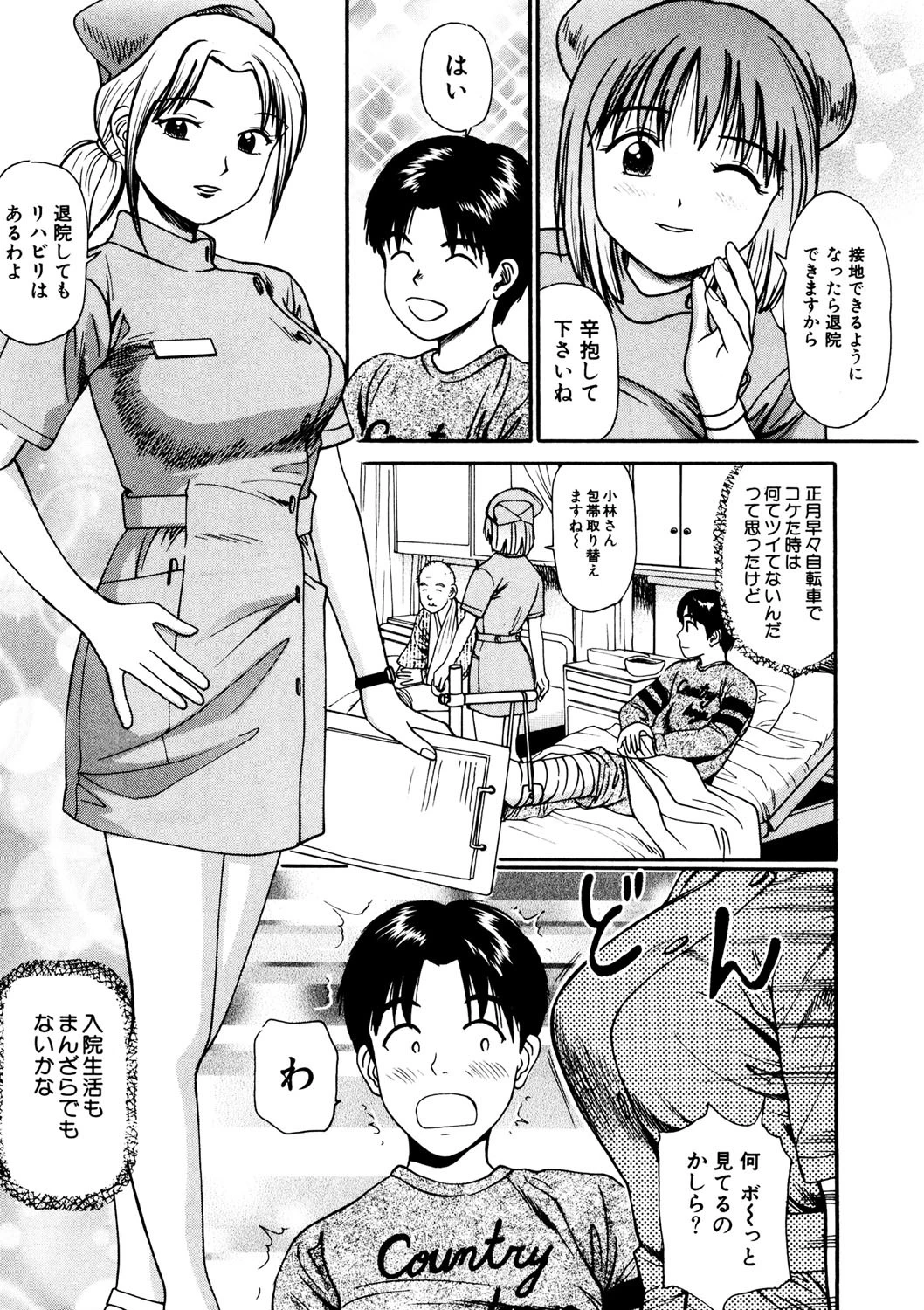 ここでキスして 8ページ