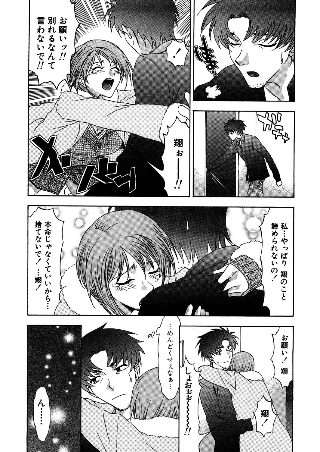 Bクラスラバー 3 6ページ