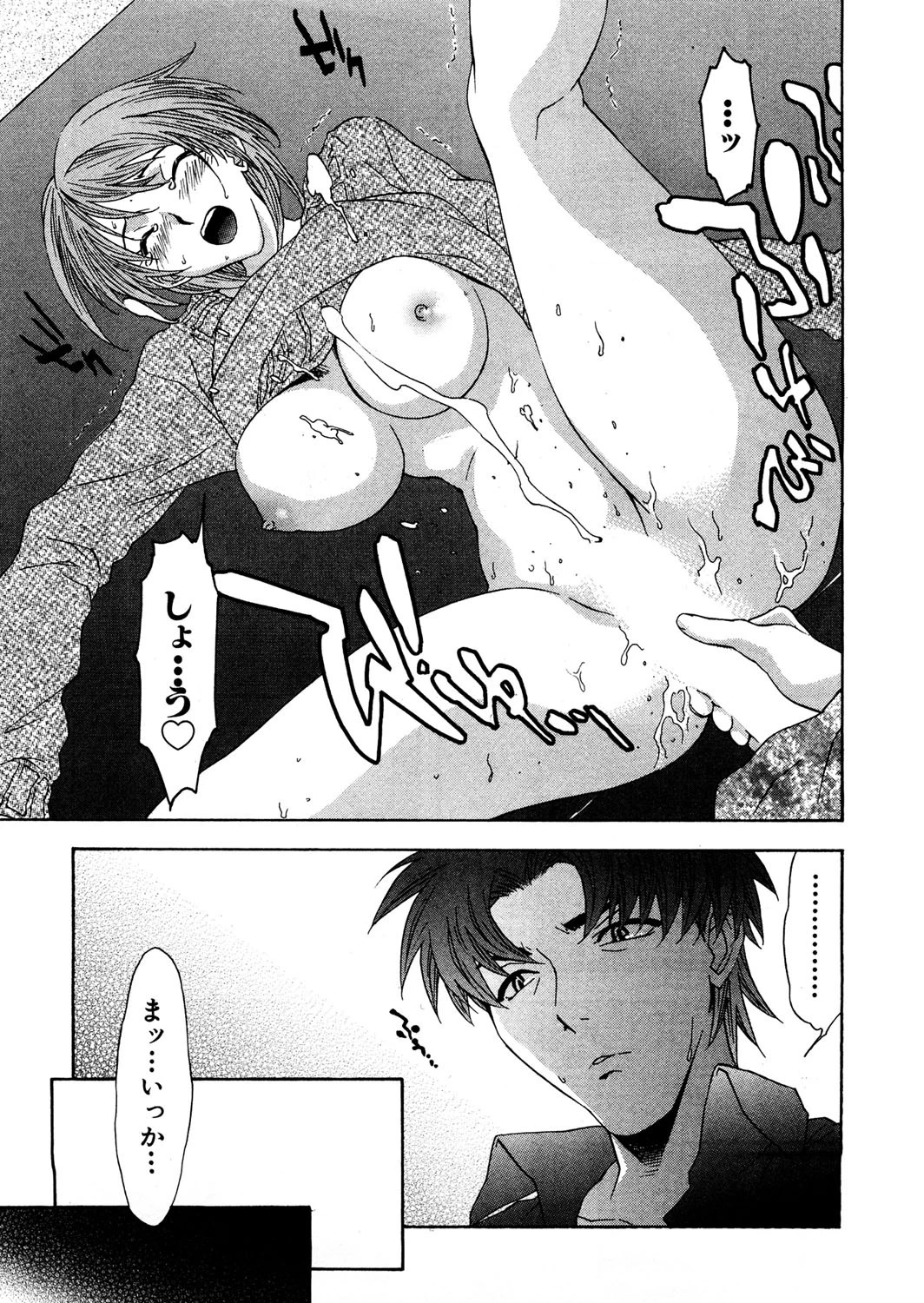 Bクラスラバー 3 10ページ