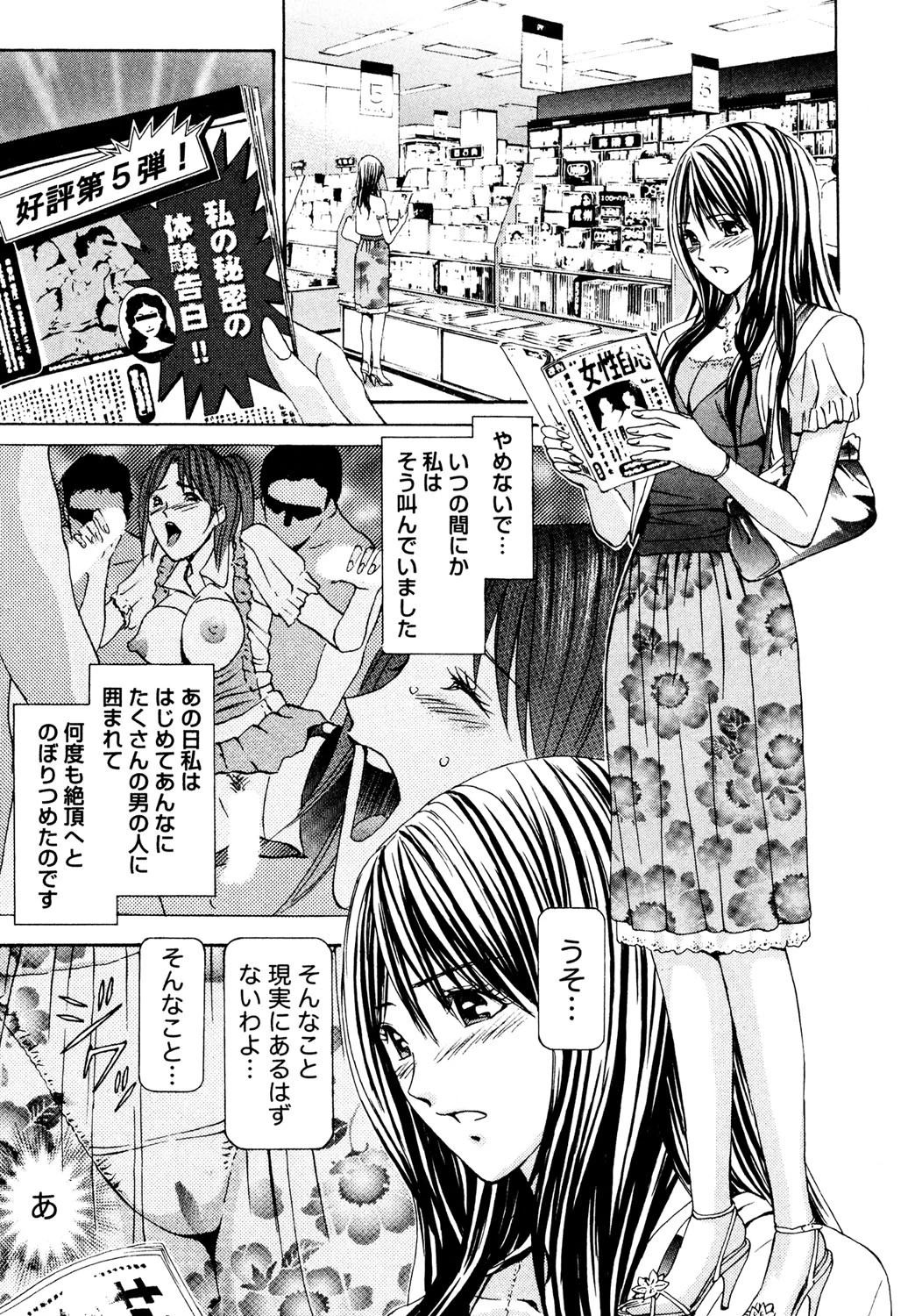 ディープフェティシズム 8ページ