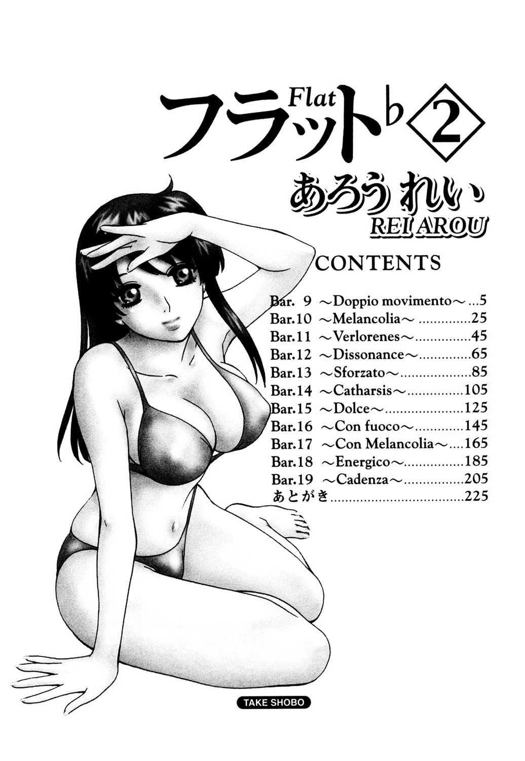 フラット 2 3ページ