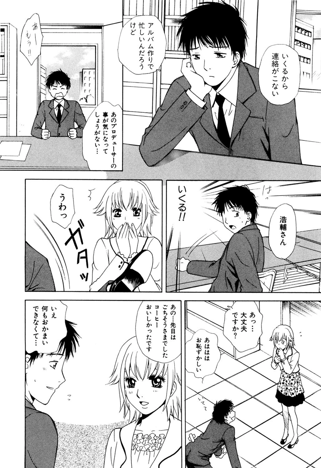 フラット 2 5ページ