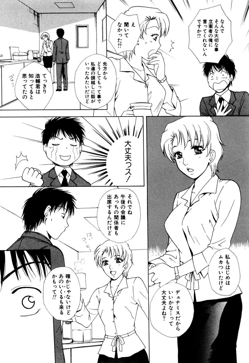 フラット 2 7ページ