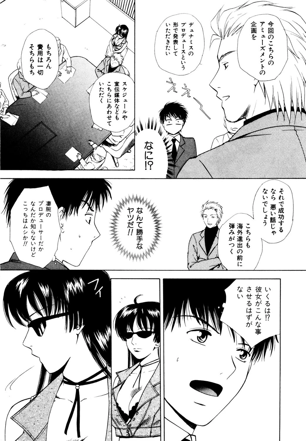 フラット 2 10ページ