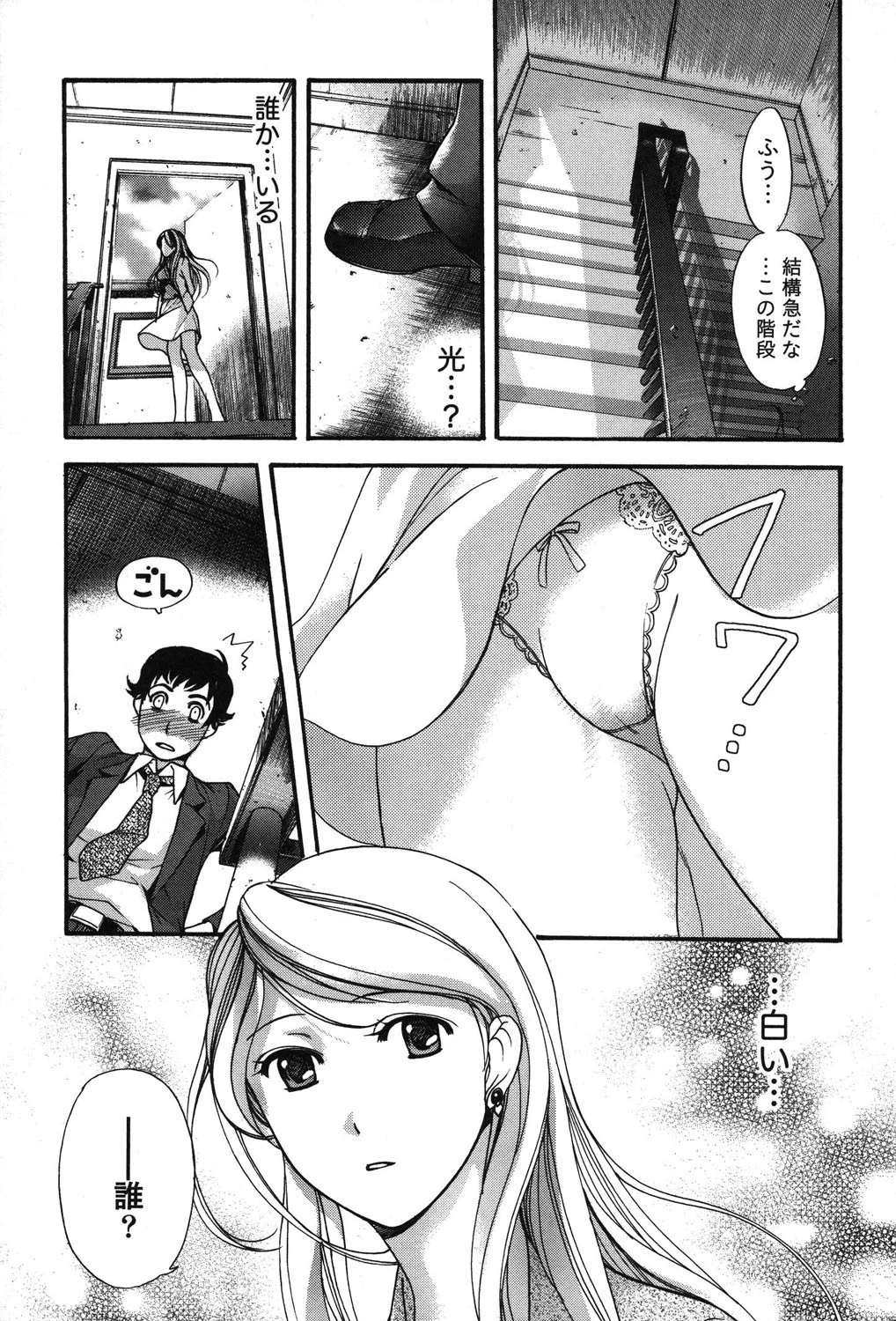 ももいろミルク 8ページ