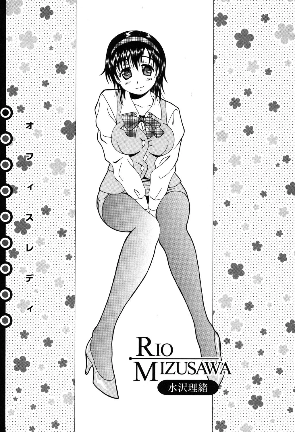 制服喫茶 6ページ