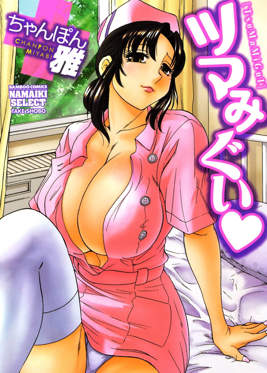 ツマみぐい ちゃんぽん雅