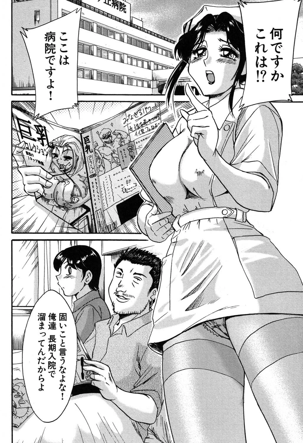 ツマみぐい 5ページ