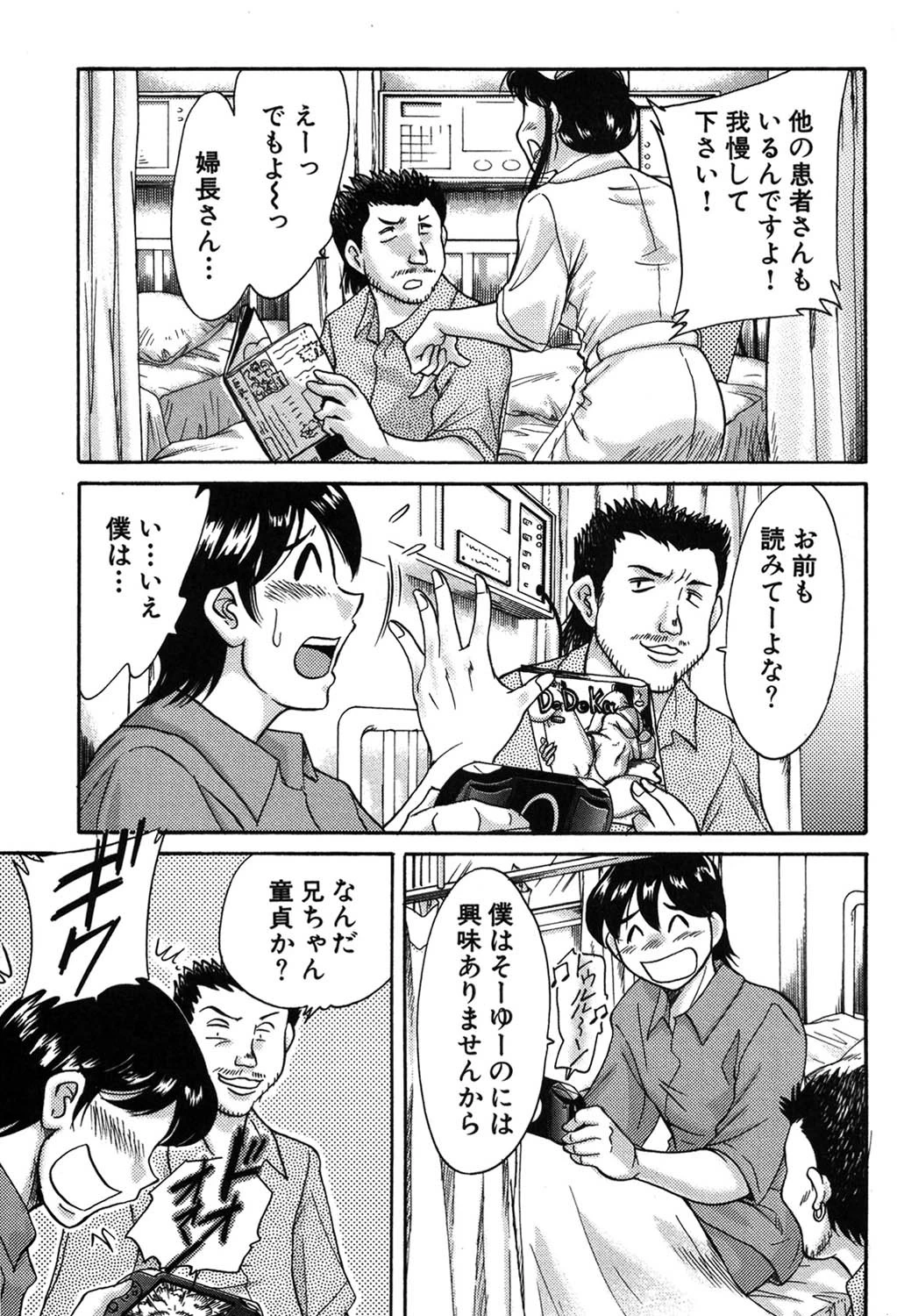 ツマみぐい 6ページ