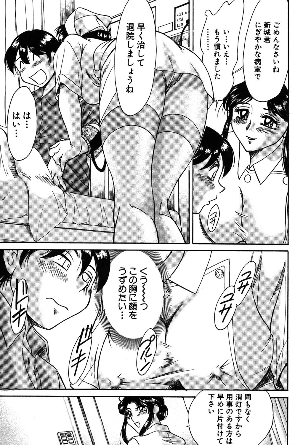 ツマみぐい 8ページ