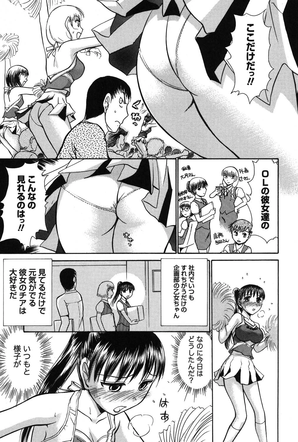 あんすこ 10ページ