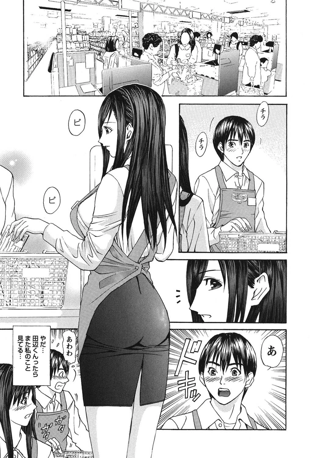 人妻フェティシズム 6ページ