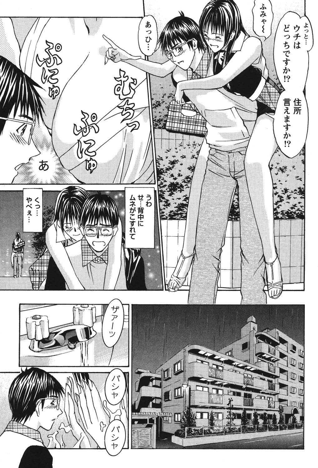 バージンフェティシズム 10ページ