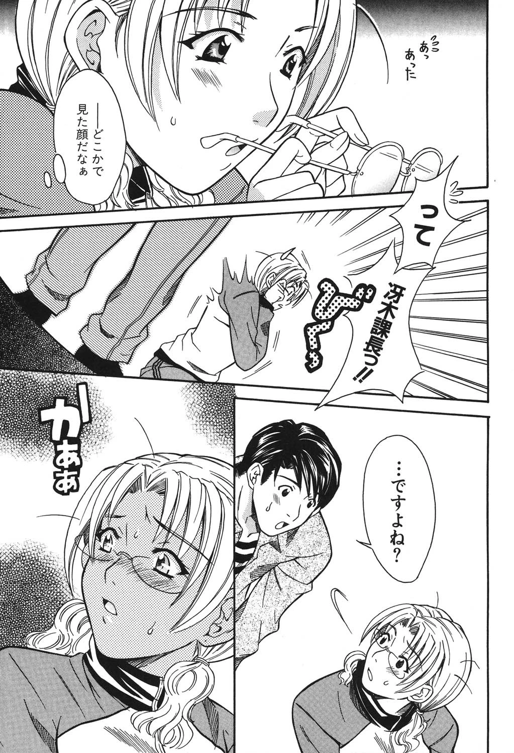 はたらくお姉さんは好きですか？ 10ページ