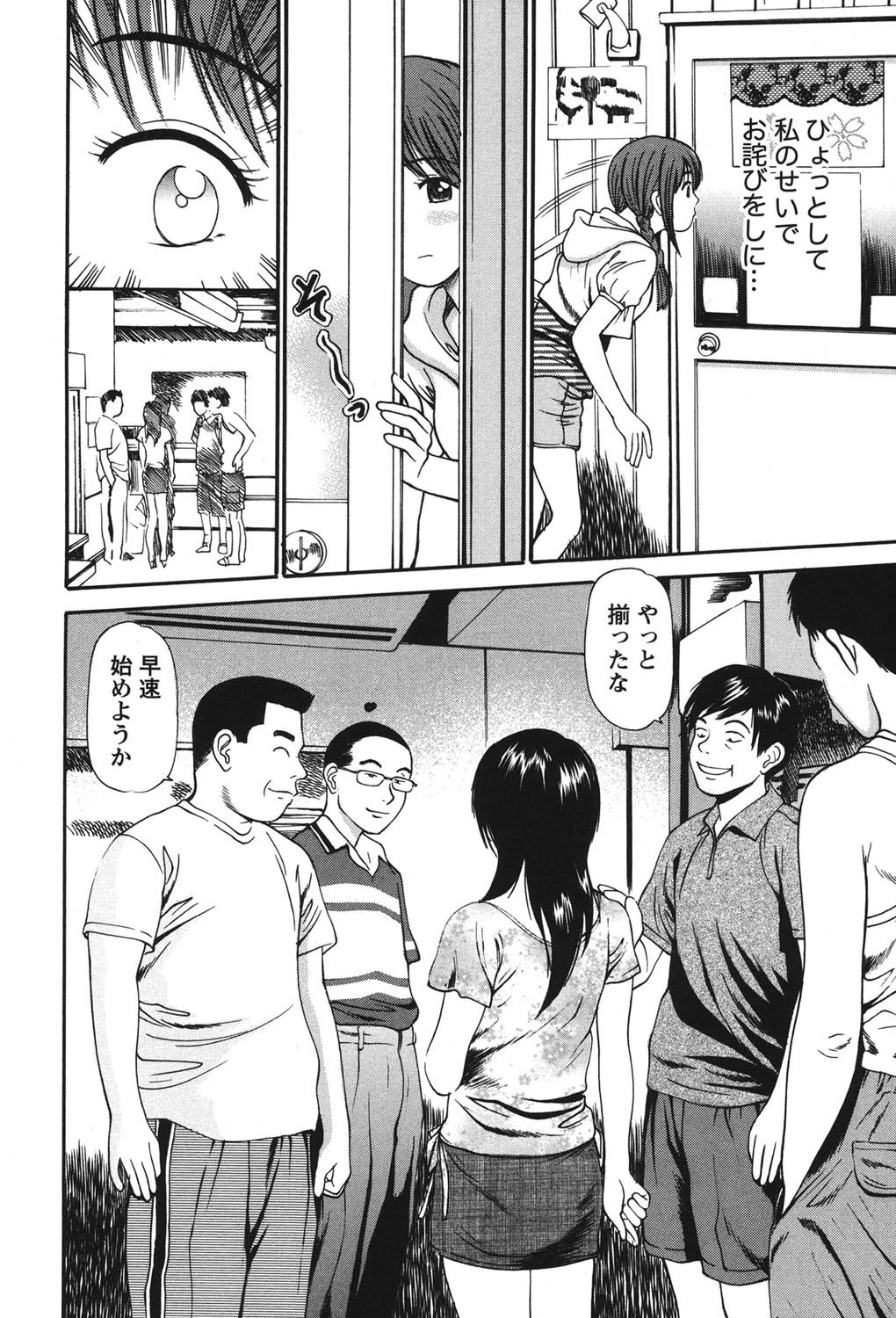 ラブラブミルク 9ページ