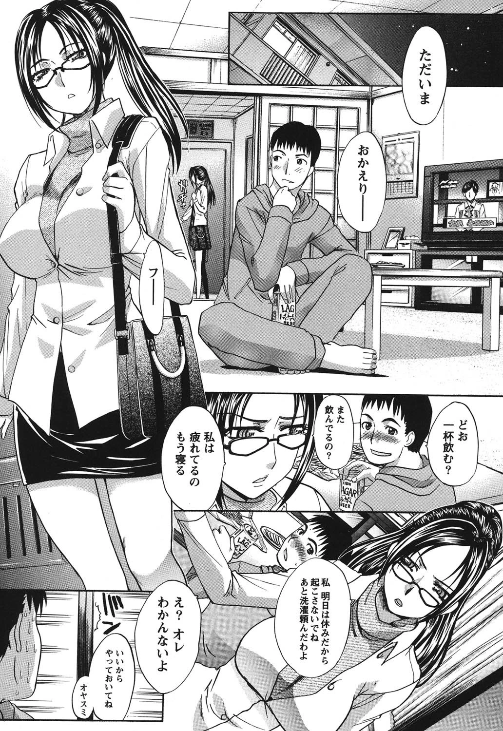 コス彼女 4ページ