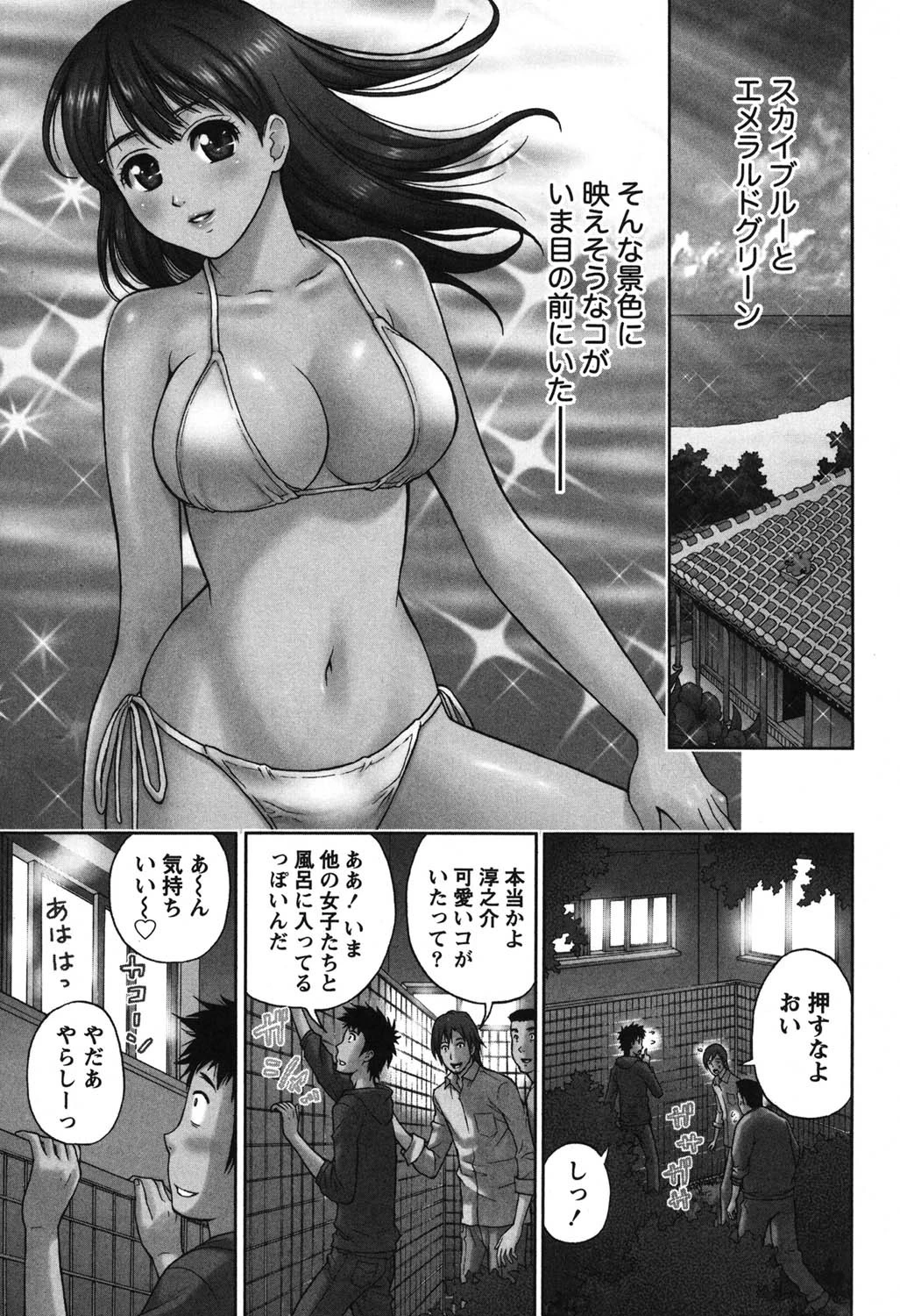 びんかんパパイヤっ娘！ 4ページ