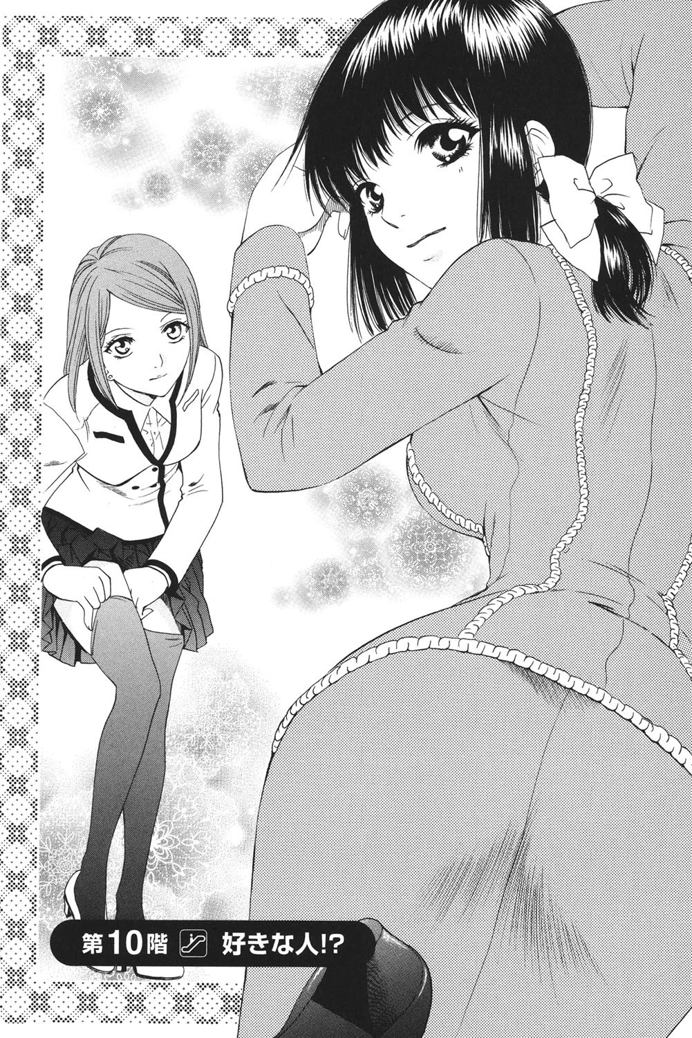 Fの女神 下 4ページ