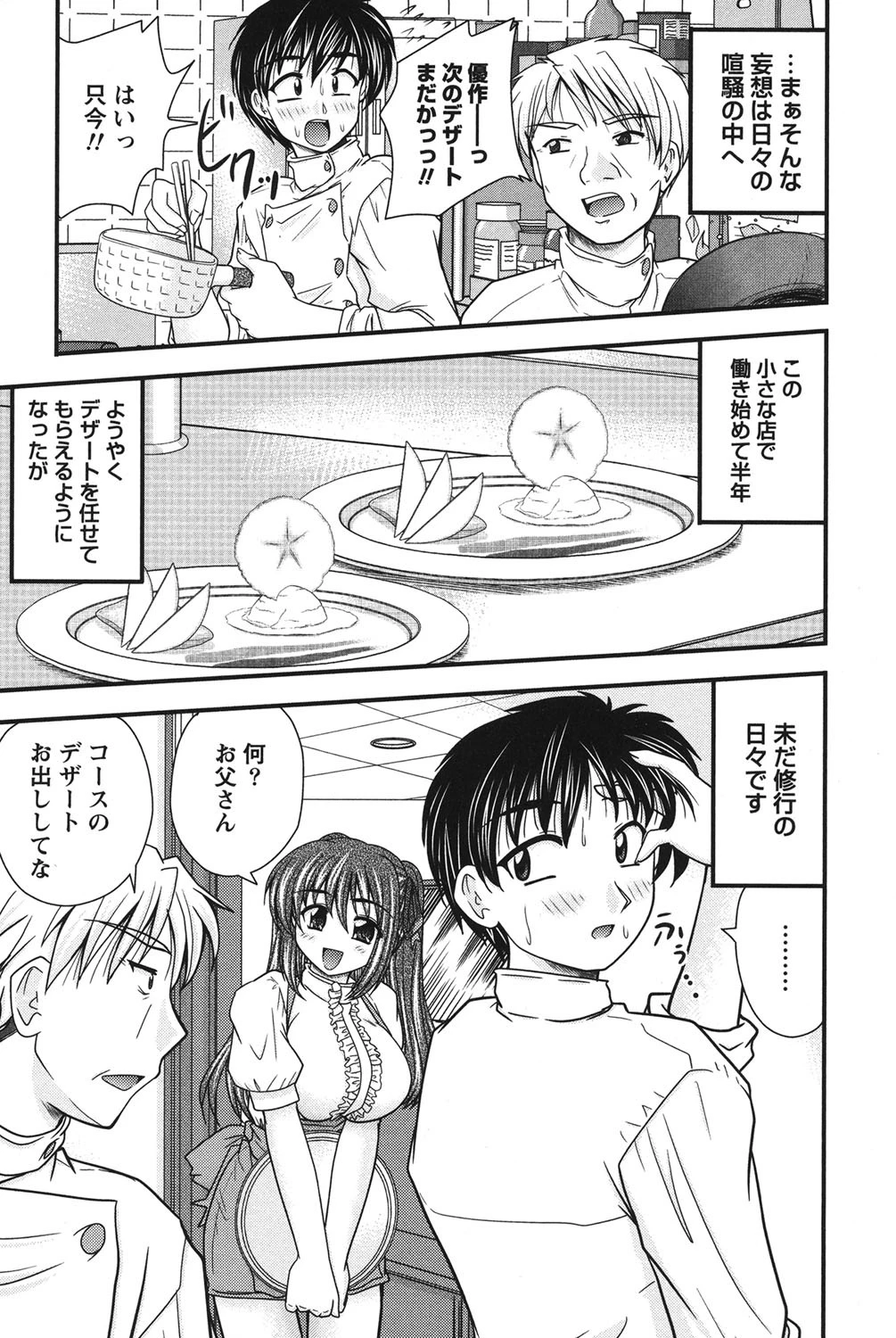 コスぷれいがいど 8ページ