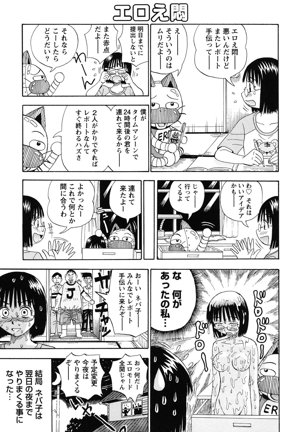 Let’s ぬぷぬぷっスーパーアダルト (3) 6ページ