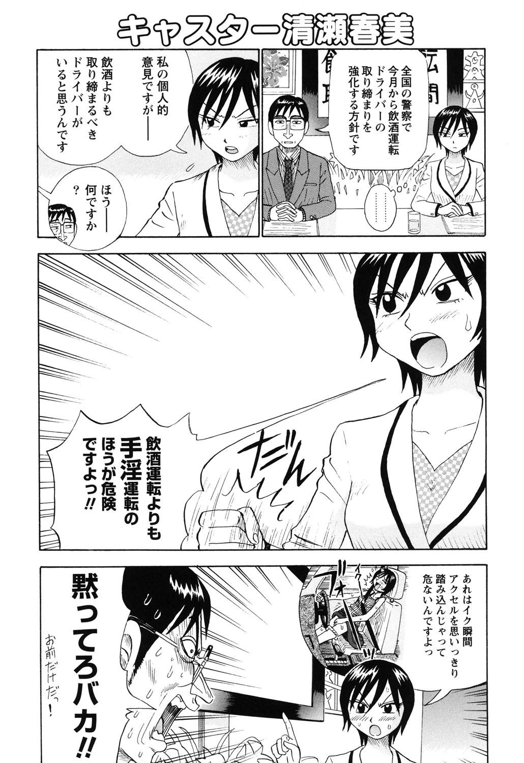 Let’s ぬぷぬぷっスーパーアダルト （3） 10ページ