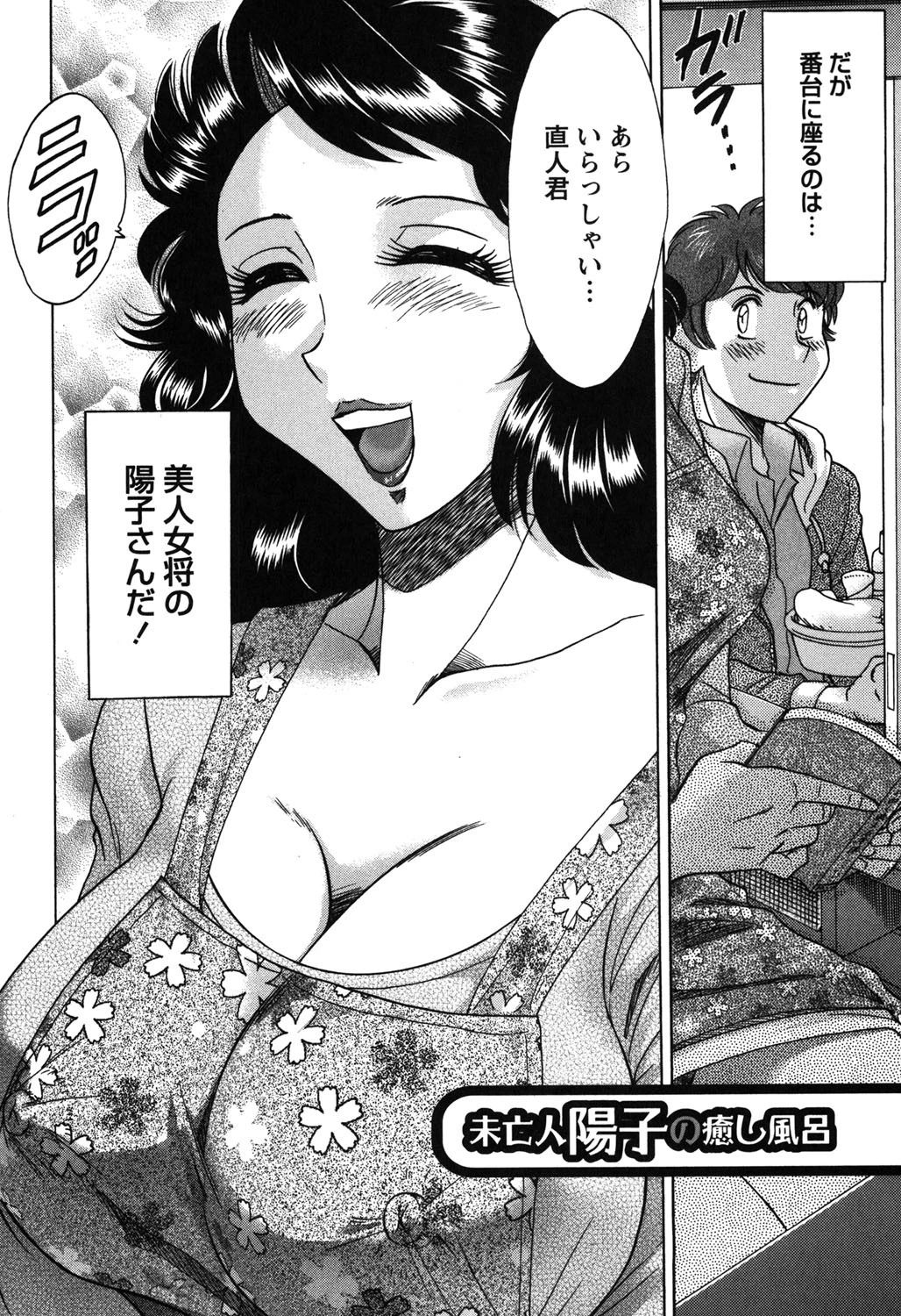 ツマ恋専科 5ページ