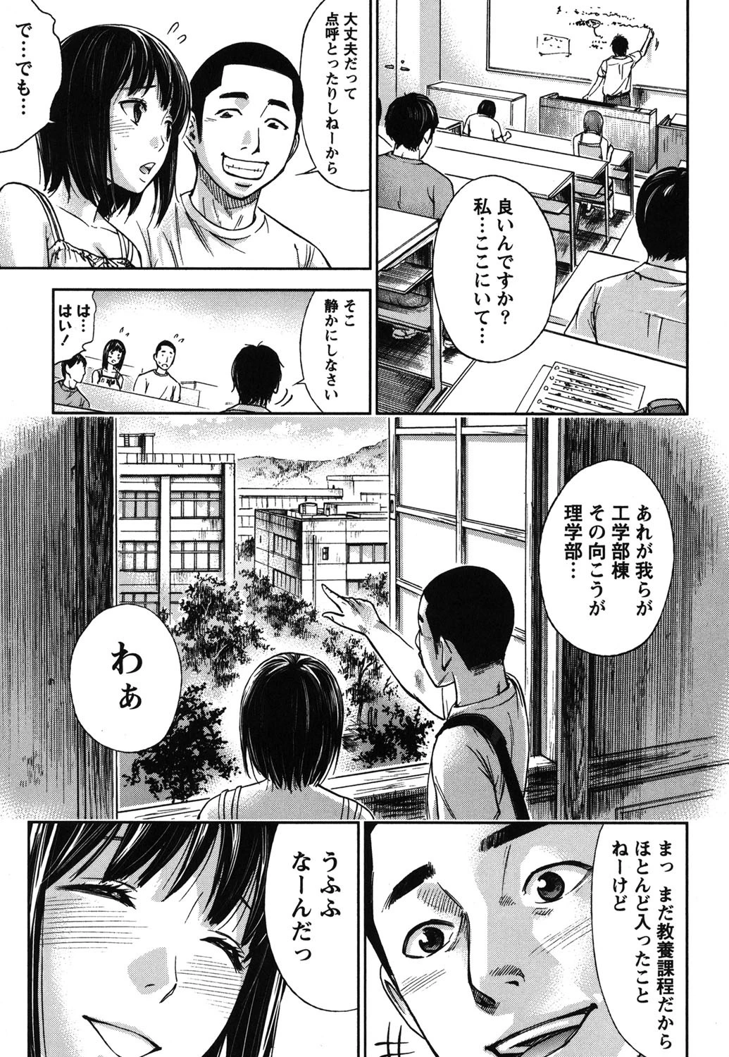 やわらかおんなのこ 6ページ