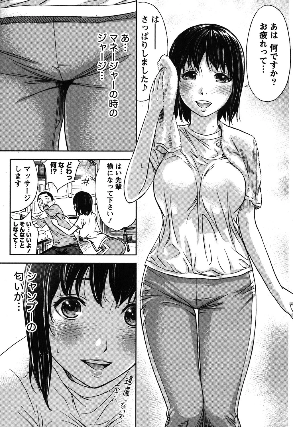 やわらかおんなのこ 10ページ