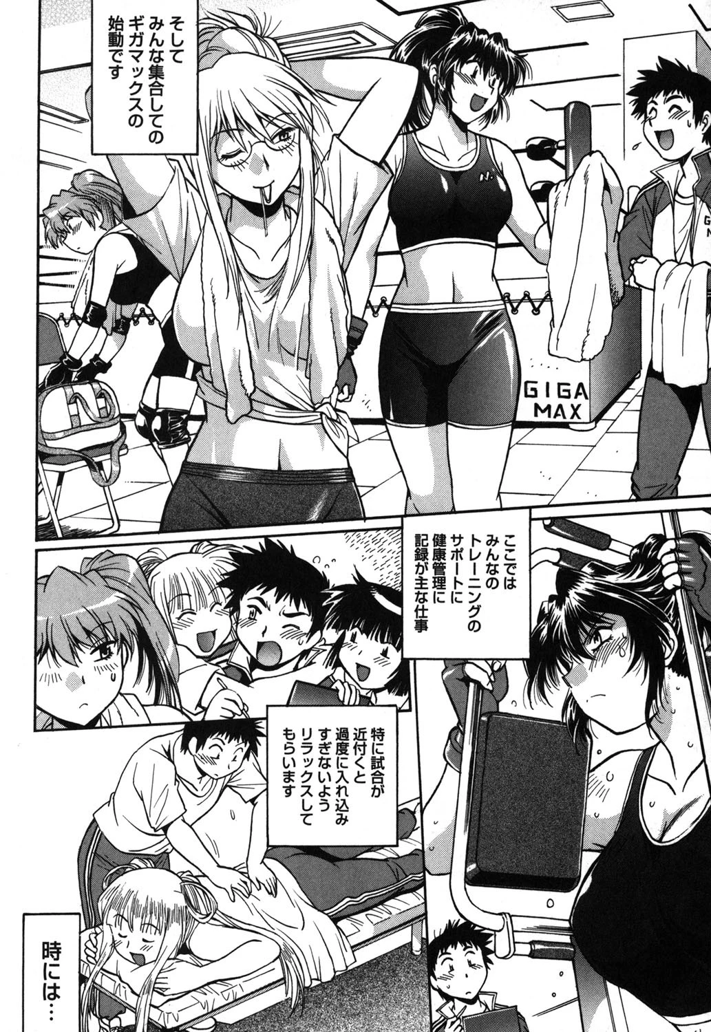 リン×ママ 5巻 7ページ