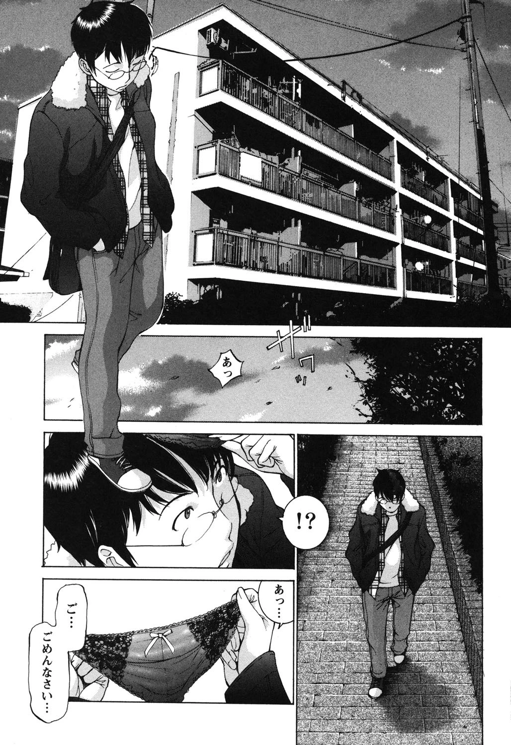 桃色団地の日情 4ページ