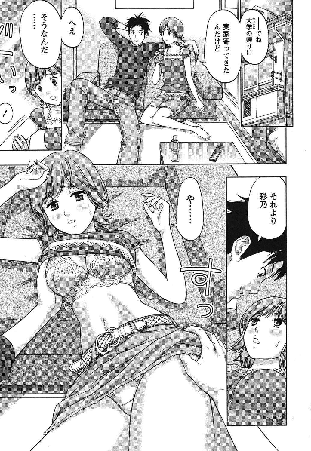 やわらかマダム 4ページ