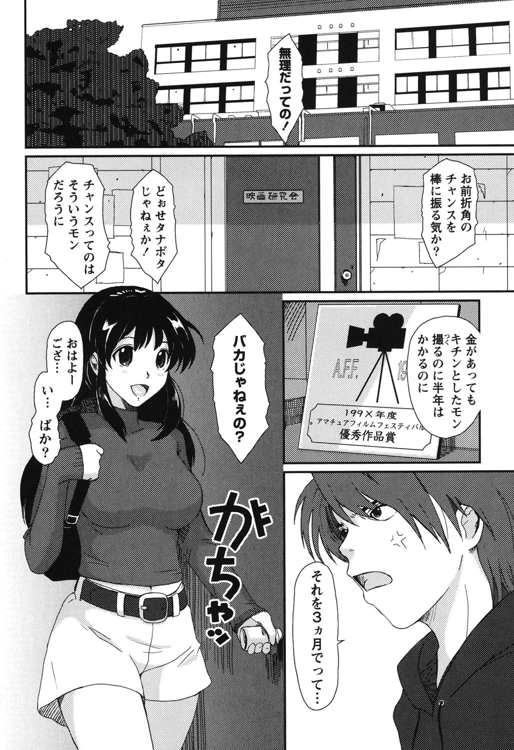 イロドリ 5ページ