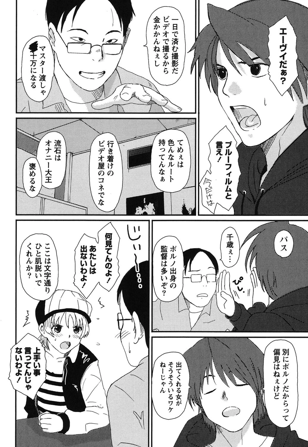 イロドリ 9ページ