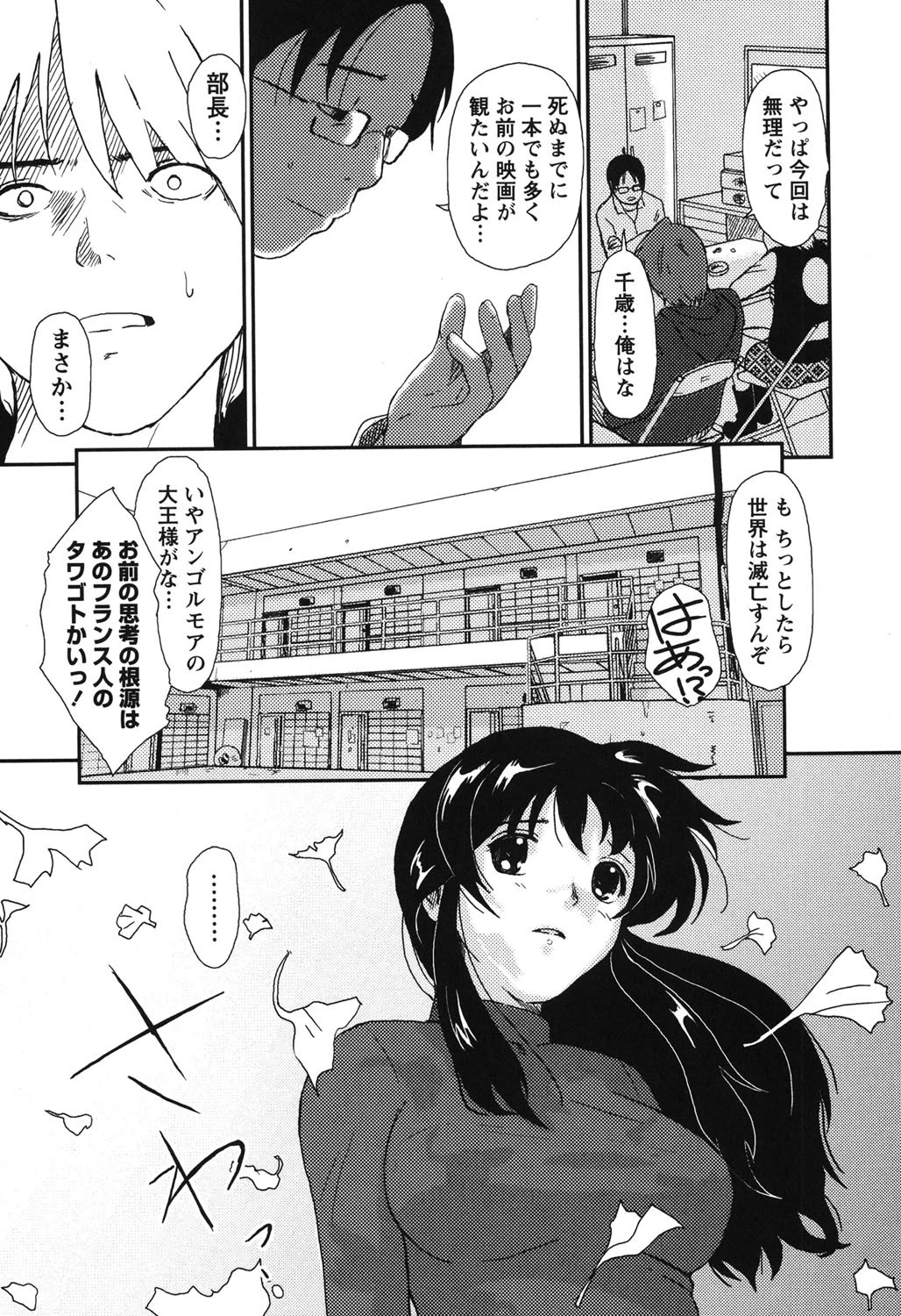 イロドリ 10ページ