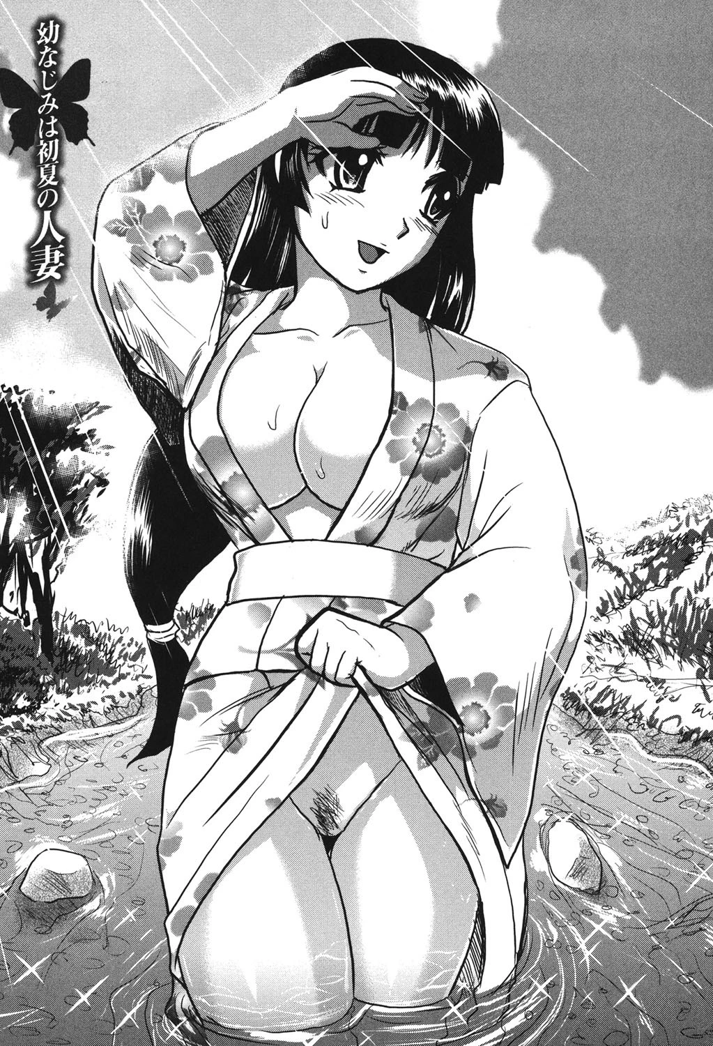 人妻インモラル 4ページ