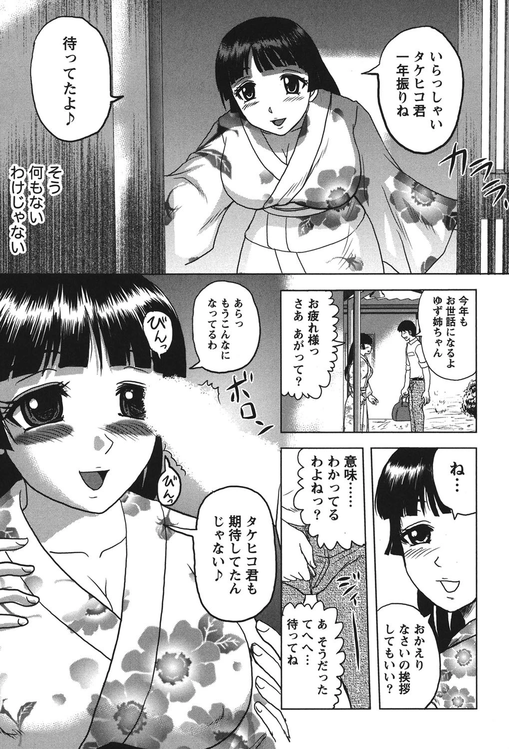 人妻インモラル 6ページ