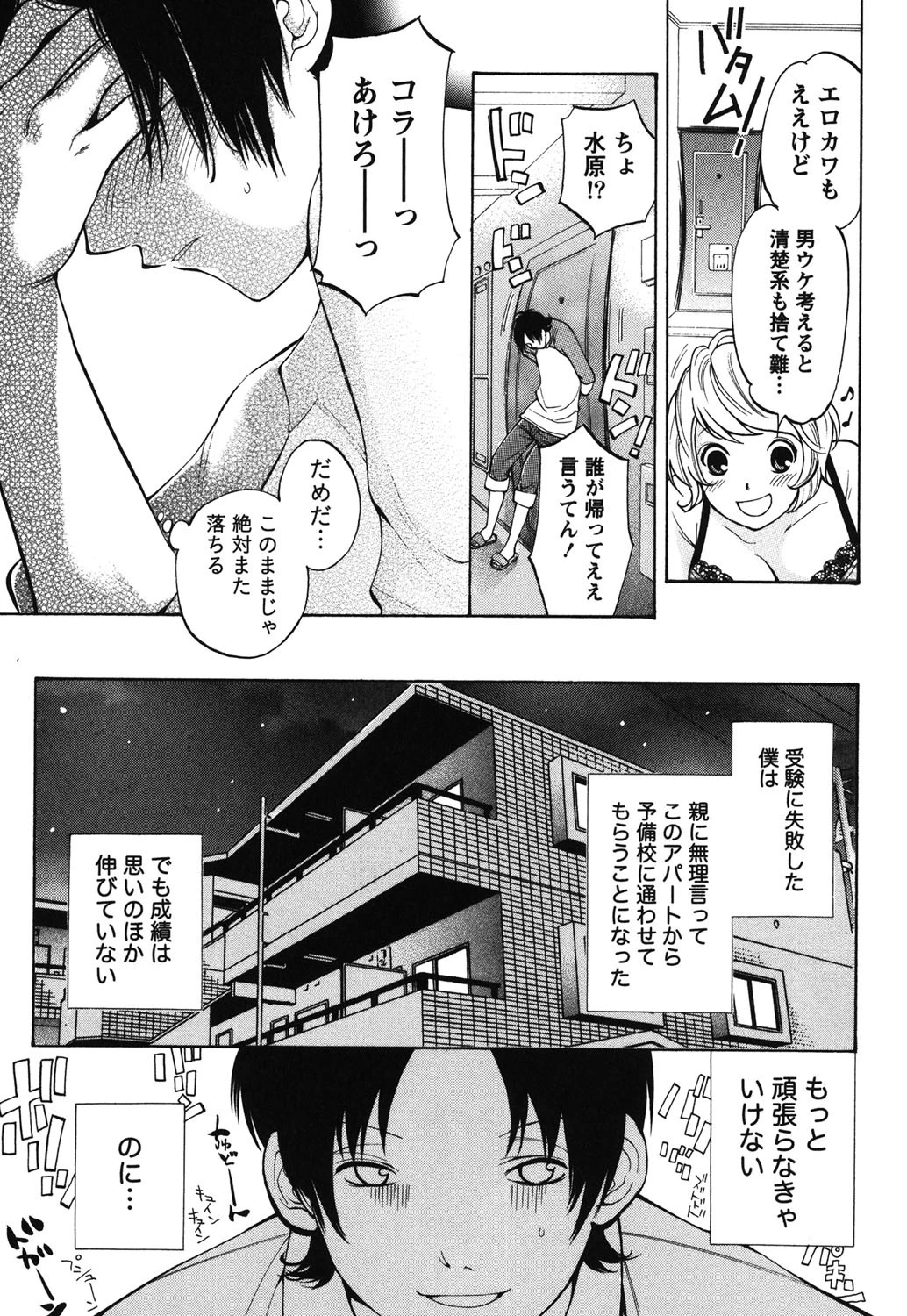 辞書とスカート 6ページ