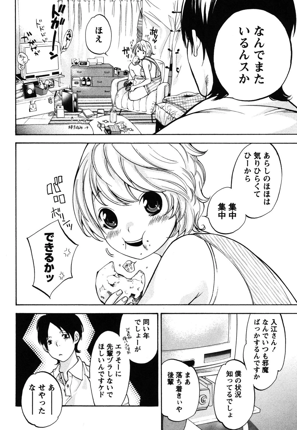 辞書とスカート 7ページ