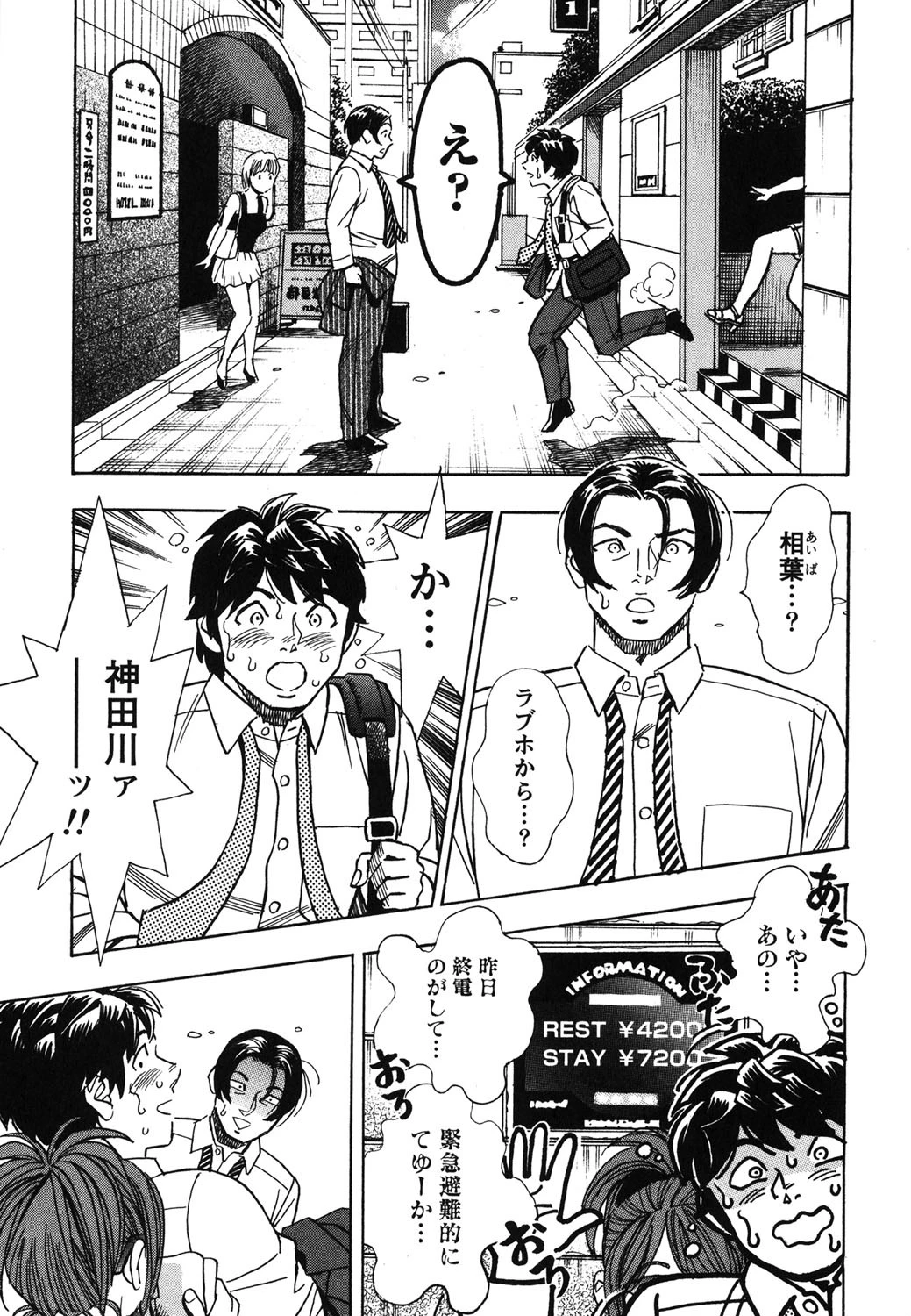 あまくちナイト 2 8ページ