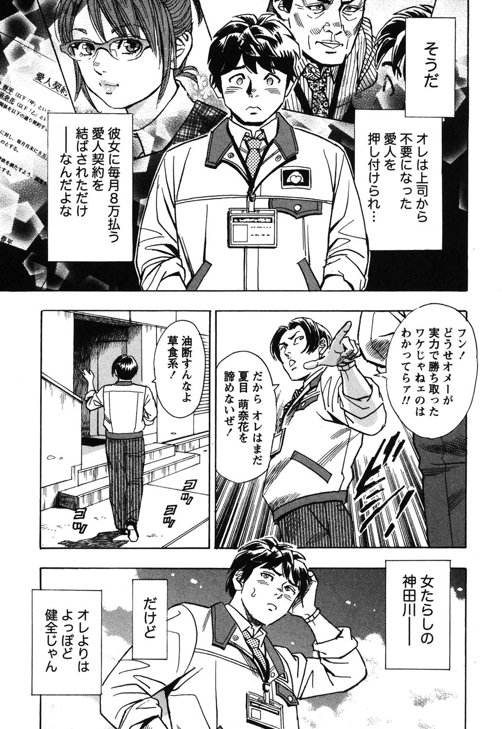 あまくちナイト 2 10ページ